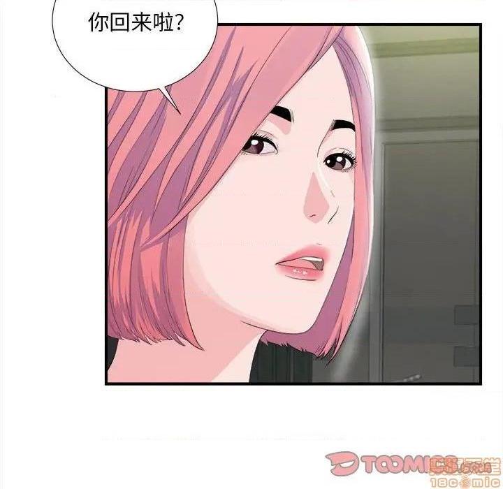 《陌生的视线》漫画最新章节陌生的视线-第30话 30 免费下拉式在线观看章节第【74】张图片