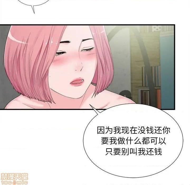 《陌生的视线》漫画最新章节陌生的视线-第31话 31 免费下拉式在线观看章节第【9】张图片