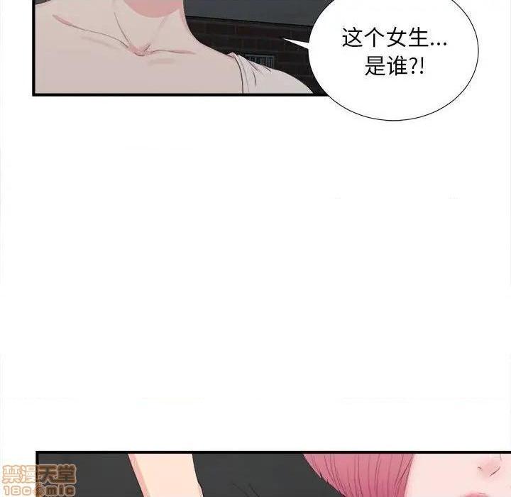 《陌生的视线》漫画最新章节陌生的视线-第31话 31 免费下拉式在线观看章节第【98】张图片