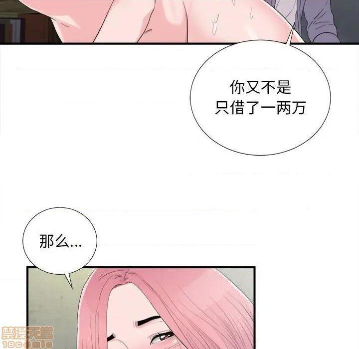 《陌生的视线》漫画最新章节陌生的视线-第31话 31 免费下拉式在线观看章节第【67】张图片