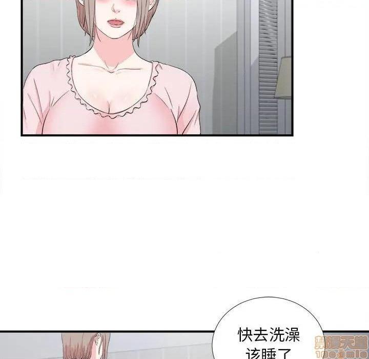 《陌生的视线》漫画最新章节陌生的视线-第31话 31 免费下拉式在线观看章节第【27】张图片