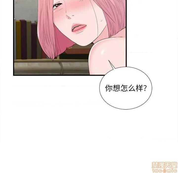 《陌生的视线》漫画最新章节陌生的视线-第31话 31 免费下拉式在线观看章节第【68】张图片