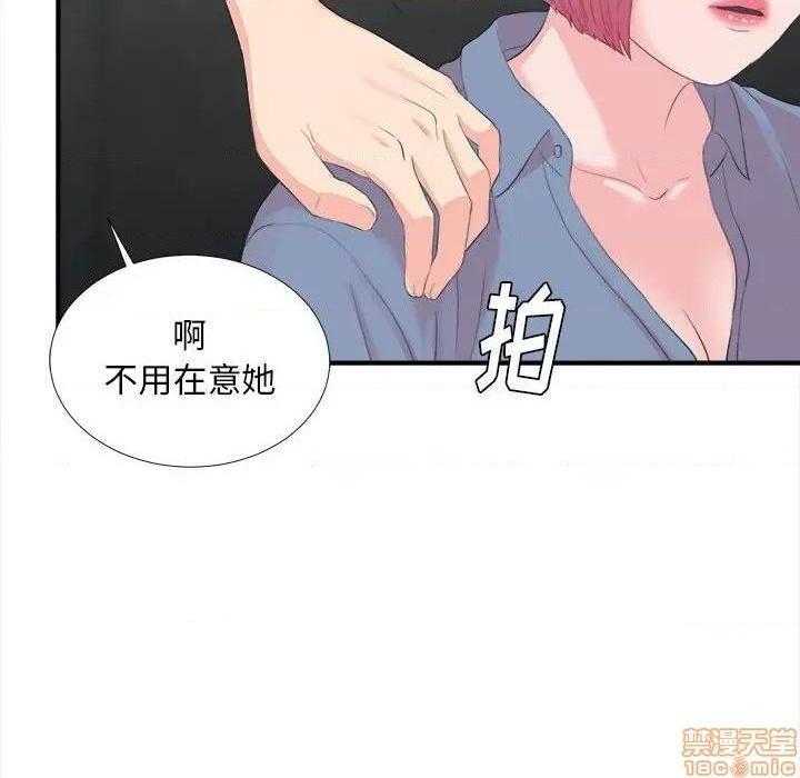 《陌生的视线》漫画最新章节陌生的视线-第31话 31 免费下拉式在线观看章节第【99】张图片