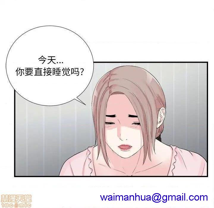 《陌生的视线》漫画最新章节陌生的视线-第31话 31 免费下拉式在线观看章节第【31】张图片