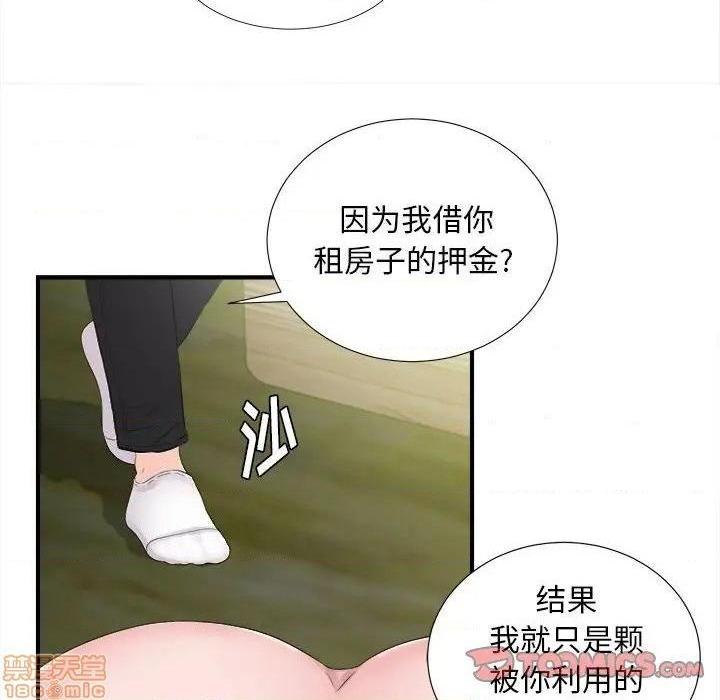 《陌生的视线》漫画最新章节陌生的视线-第31话 31 免费下拉式在线观看章节第【38】张图片