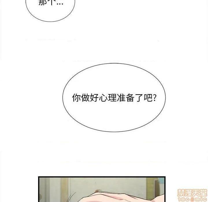 《陌生的视线》漫画最新章节陌生的视线-第31话 31 免费下拉式在线观看章节第【40】张图片