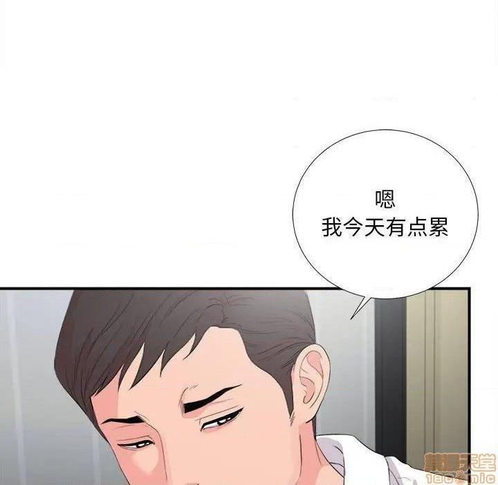 《陌生的视线》漫画最新章节陌生的视线-第31话 31 免费下拉式在线观看章节第【32】张图片