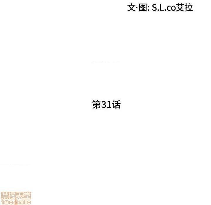 《陌生的视线》漫画最新章节陌生的视线-第31话 31 免费下拉式在线观看章节第【17】张图片