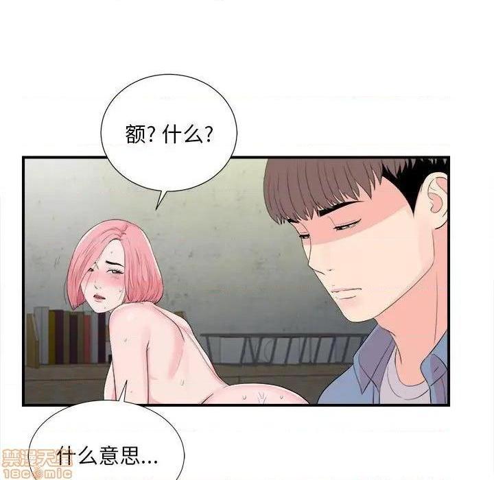 《陌生的视线》漫画最新章节陌生的视线-第31话 31 免费下拉式在线观看章节第【65】张图片