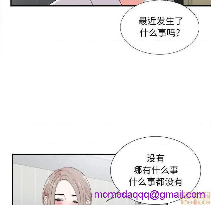 《陌生的视线》漫画最新章节陌生的视线-第31话 31 免费下拉式在线观看章节第【26】张图片