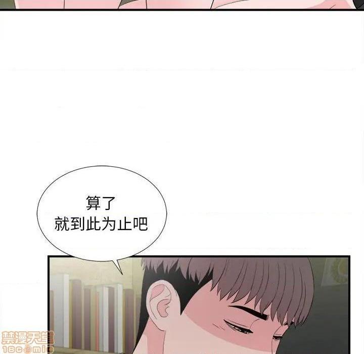 《陌生的视线》漫画最新章节陌生的视线-第31话 31 免费下拉式在线观看章节第【60】张图片