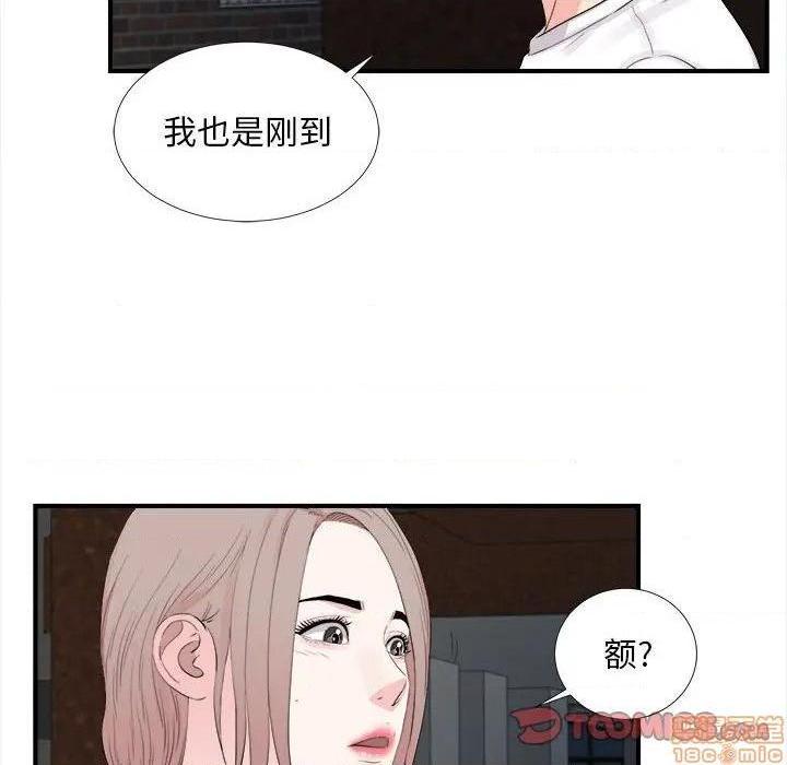 《陌生的视线》漫画最新章节陌生的视线-第31话 31 免费下拉式在线观看章节第【92】张图片