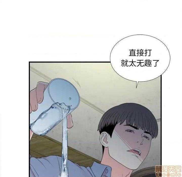 《陌生的视线》漫画最新章节陌生的视线-第31话 31 免费下拉式在线观看章节第【45】张图片