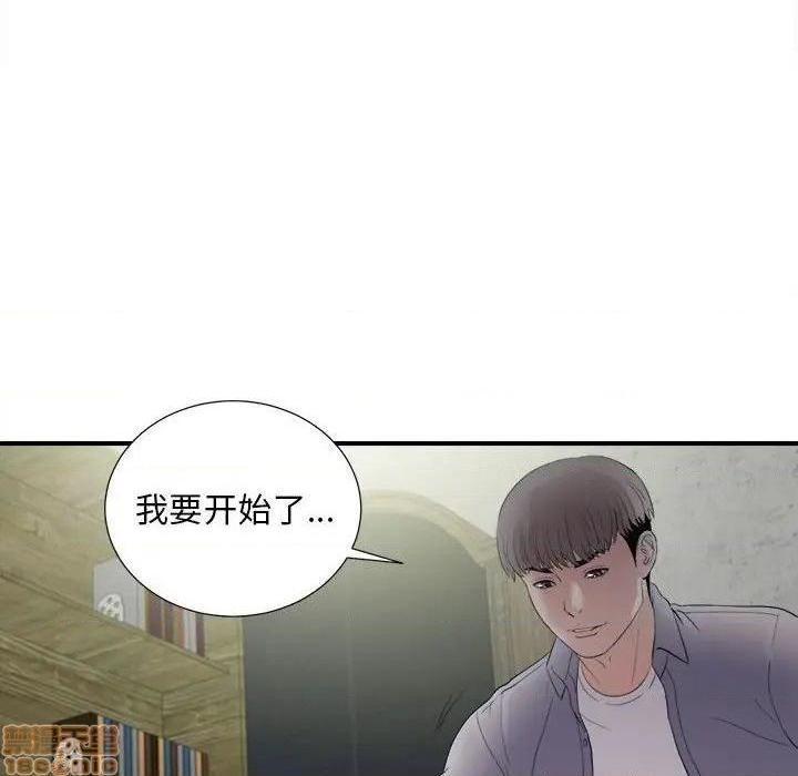 《陌生的视线》漫画最新章节陌生的视线-第31话 31 免费下拉式在线观看章节第【52】张图片