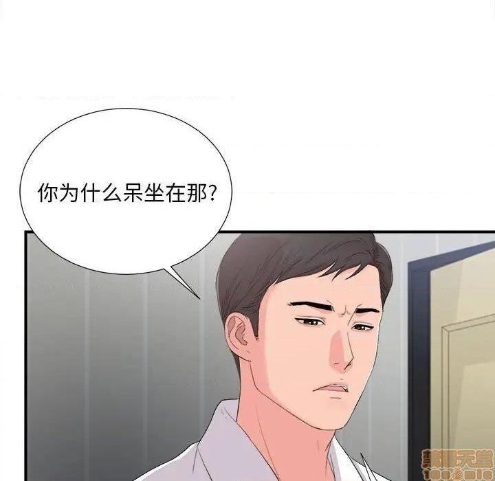 《陌生的视线》漫画最新章节陌生的视线-第31话 31 免费下拉式在线观看章节第【25】张图片