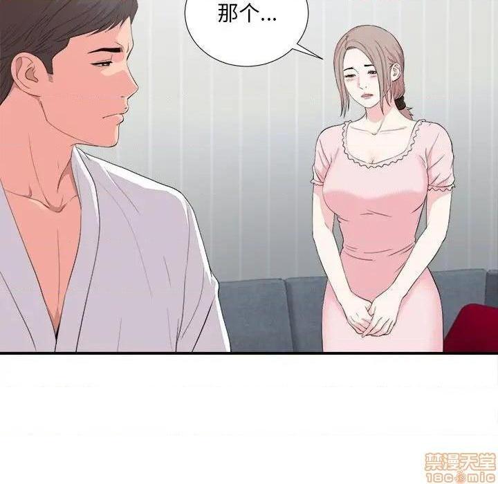 《陌生的视线》漫画最新章节陌生的视线-第31话 31 免费下拉式在线观看章节第【30】张图片