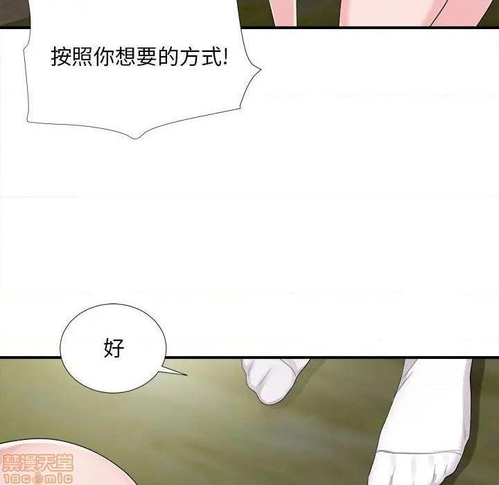 《陌生的视线》漫画最新章节陌生的视线-第31话 31 免费下拉式在线观看章节第【12】张图片