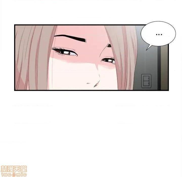 《陌生的视线》漫画最新章节陌生的视线-第31话 31 免费下拉式在线观看章节第【75】张图片