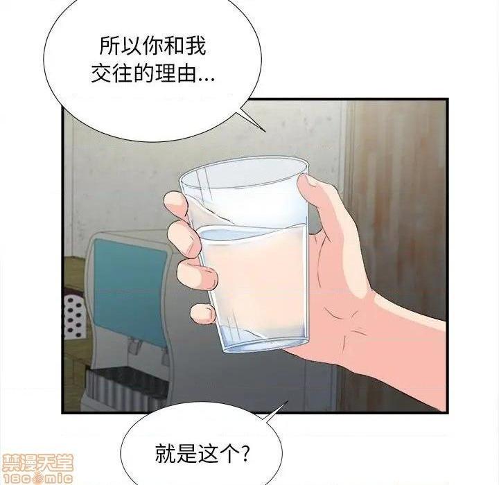 《陌生的视线》漫画最新章节陌生的视线-第31话 31 免费下拉式在线观看章节第【37】张图片