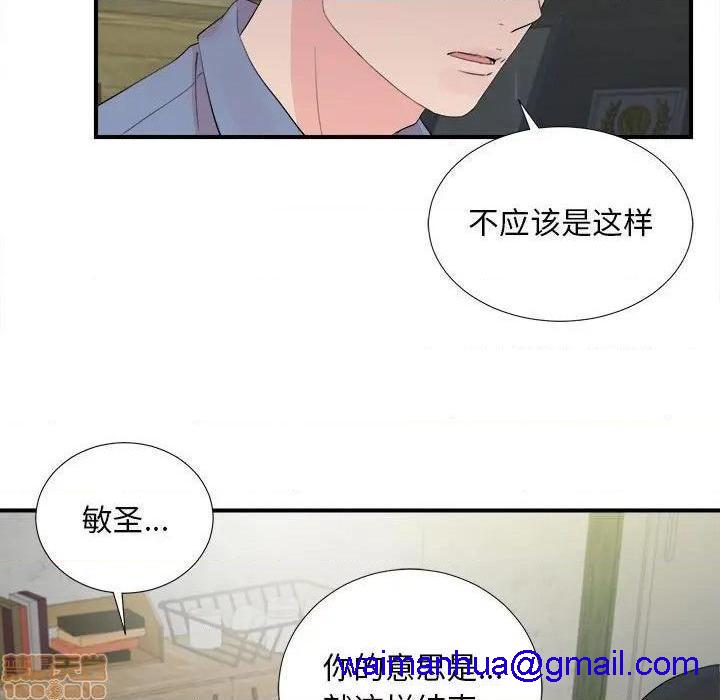 《陌生的视线》漫画最新章节陌生的视线-第31话 31 免费下拉式在线观看章节第【61】张图片