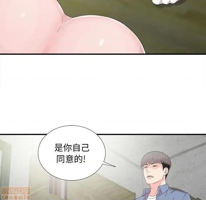 《陌生的视线》漫画最新章节陌生的视线-第31话 31 免费下拉式在线观看章节第【13】张图片