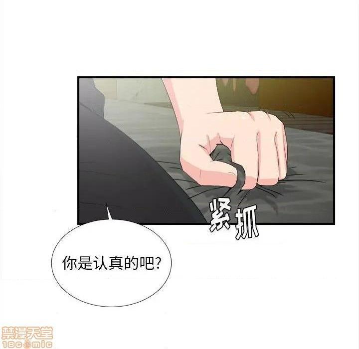 《陌生的视线》漫画最新章节陌生的视线-第31话 31 免费下拉式在线观看章节第【10】张图片