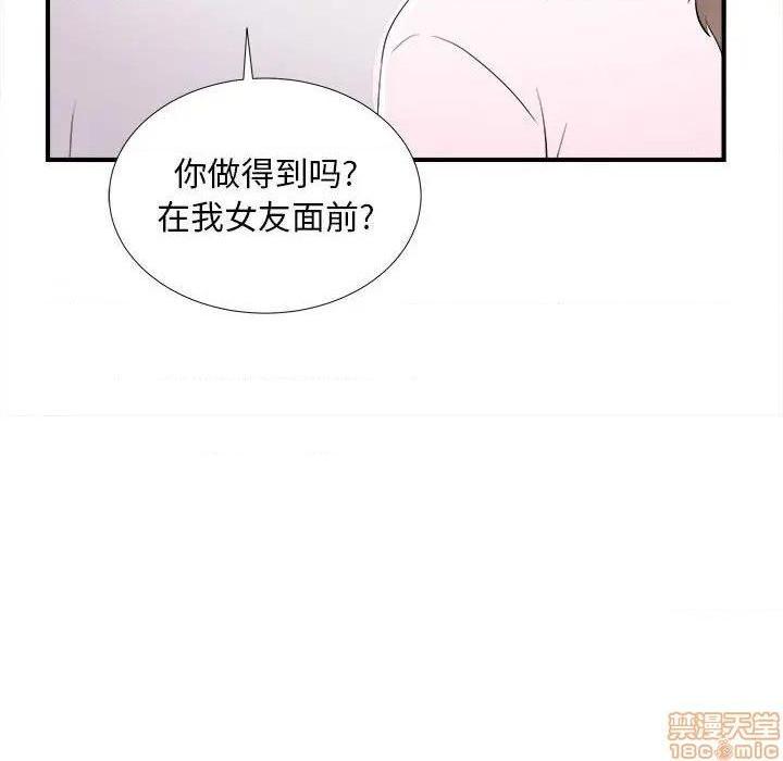 《陌生的视线》漫画最新章节陌生的视线-第32话 32 免费下拉式在线观看章节第【68】张图片