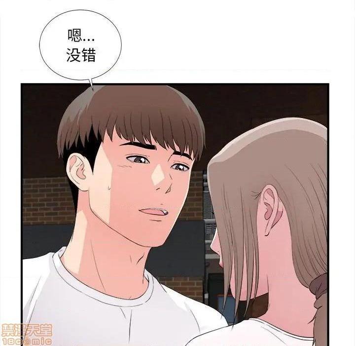 《陌生的视线》漫画最新章节陌生的视线-第32话 32 免费下拉式在线观看章节第【67】张图片