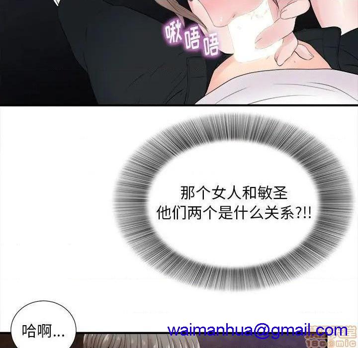 《陌生的视线》漫画最新章节陌生的视线-第32话 32 免费下拉式在线观看章节第【101】张图片