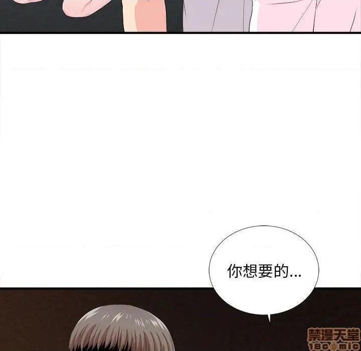 《陌生的视线》漫画最新章节陌生的视线-第32话 32 免费下拉式在线观看章节第【65】张图片