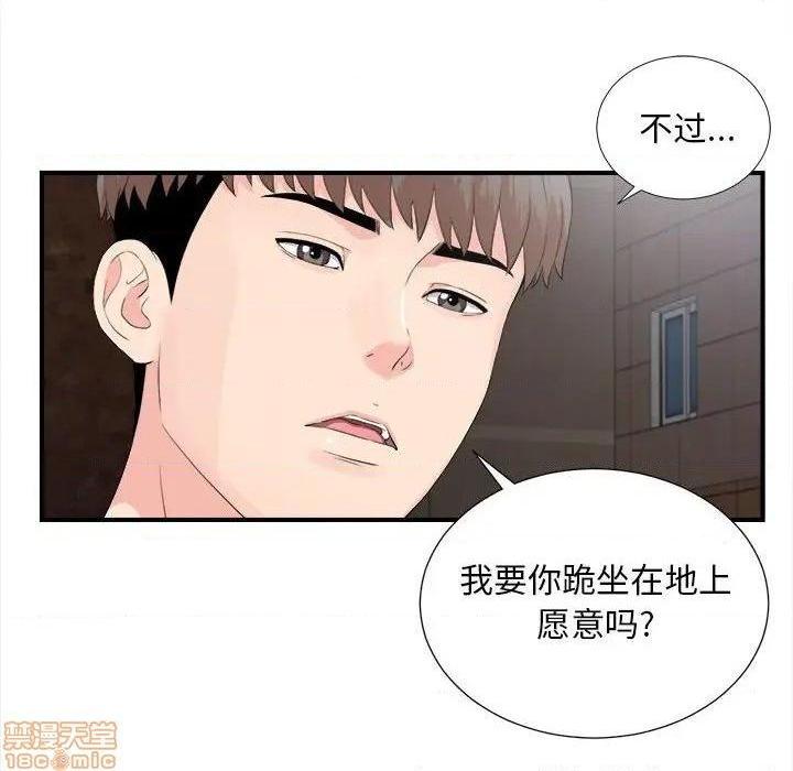 《陌生的视线》漫画最新章节陌生的视线-第32话 32 免费下拉式在线观看章节第【32】张图片