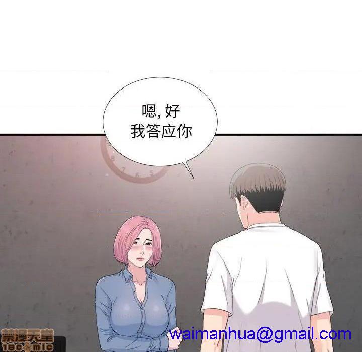 《陌生的视线》漫画最新章节陌生的视线-第32话 32 免费下拉式在线观看章节第【21】张图片