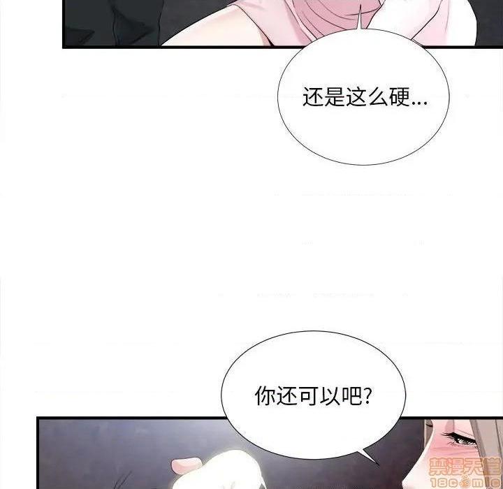 《陌生的视线》漫画最新章节陌生的视线-第32话 32 免费下拉式在线观看章节第【104】张图片