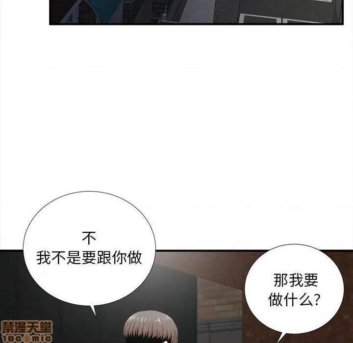 《陌生的视线》漫画最新章节陌生的视线-第32话 32 免费下拉式在线观看章节第【27】张图片