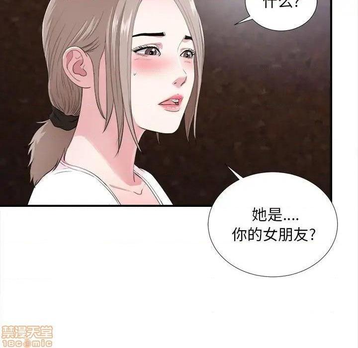 《陌生的视线》漫画最新章节陌生的视线-第32话 32 免费下拉式在线观看章节第【52】张图片