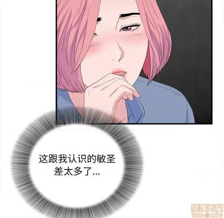 《陌生的视线》漫画最新章节陌生的视线-第32话 32 免费下拉式在线观看章节第【39】张图片