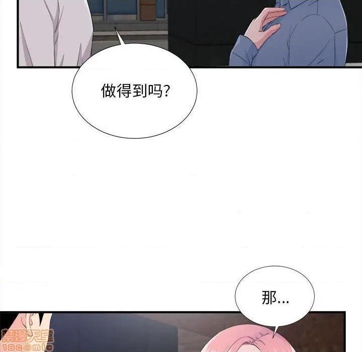 《陌生的视线》漫画最新章节陌生的视线-第32话 32 免费下拉式在线观看章节第【30】张图片