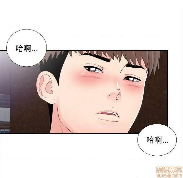 《陌生的视线》漫画最新章节陌生的视线-第32话 32 免费下拉式在线观看章节第【84】张图片