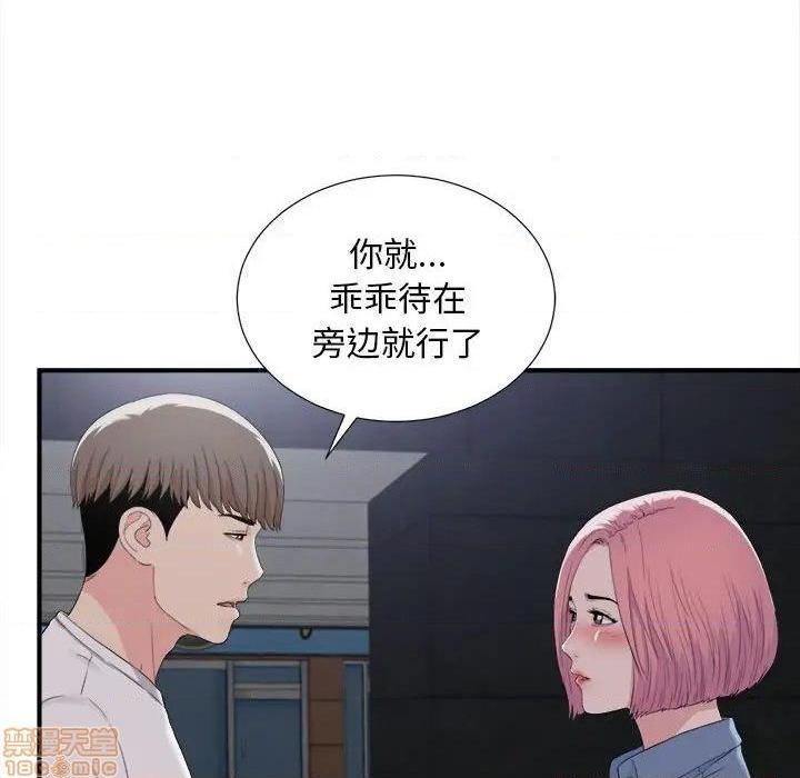 《陌生的视线》漫画最新章节陌生的视线-第32话 32 免费下拉式在线观看章节第【29】张图片