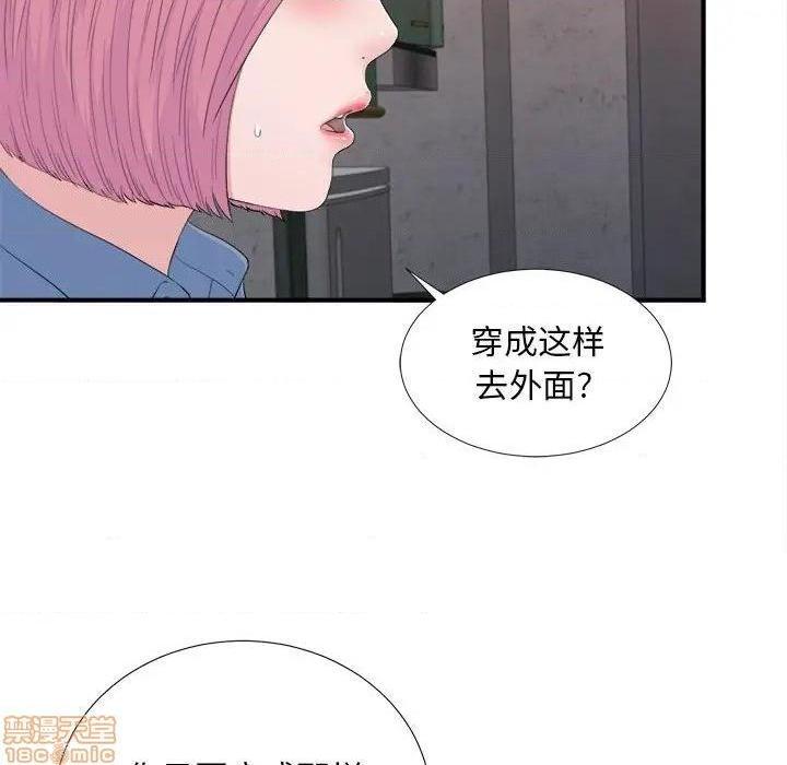 《陌生的视线》漫画最新章节陌生的视线-第32话 32 免费下拉式在线观看章节第【15】张图片