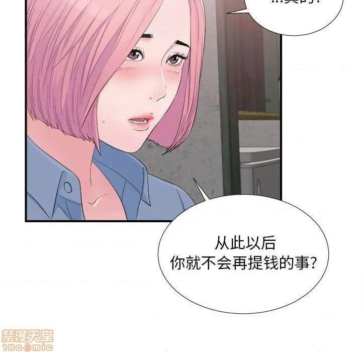 《陌生的视线》漫画最新章节陌生的视线-第32话 32 免费下拉式在线观看章节第【20】张图片