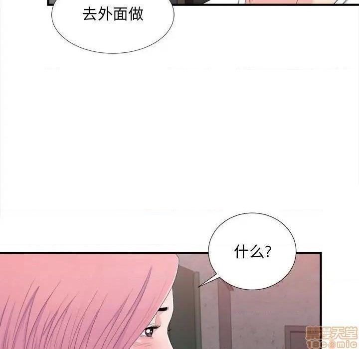 《陌生的视线》漫画最新章节陌生的视线-第32话 32 免费下拉式在线观看章节第【14】张图片