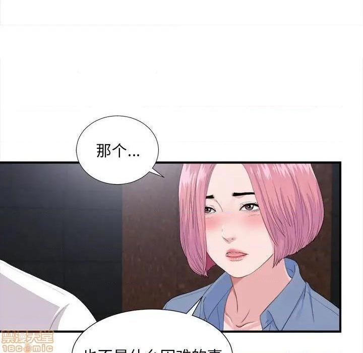 《陌生的视线》漫画最新章节陌生的视线-第32话 32 免费下拉式在线观看章节第【33】张图片