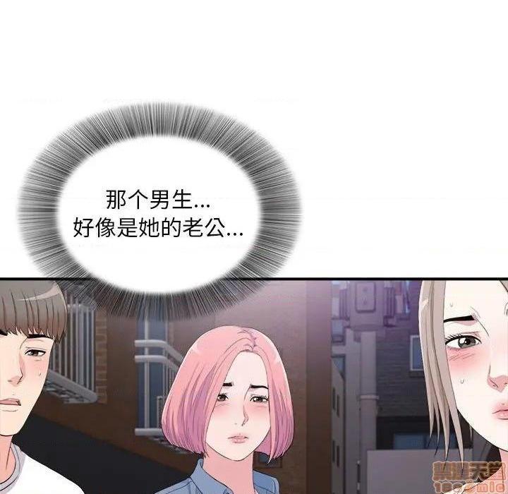 《陌生的视线》漫画最新章节陌生的视线-第34话 34 免费下拉式在线观看章节第【78】张图片