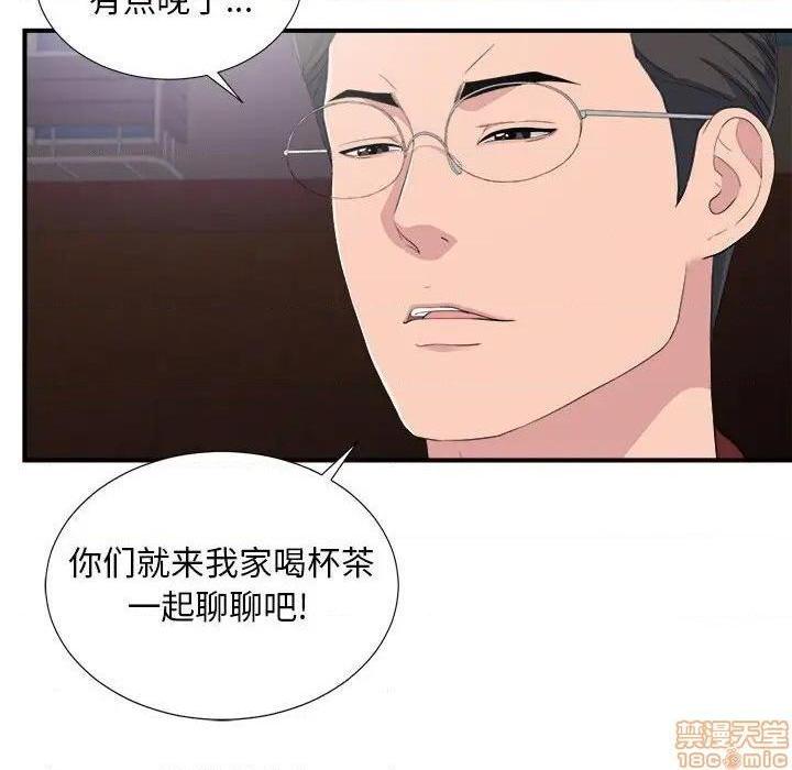 《陌生的视线》漫画最新章节陌生的视线-第34话 34 免费下拉式在线观看章节第【94】张图片