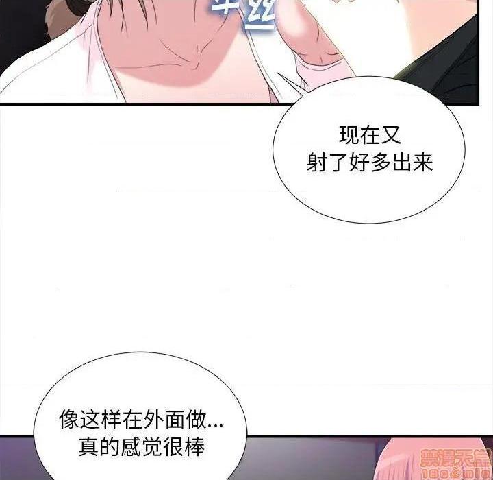 《陌生的视线》漫画最新章节陌生的视线-第34话 34 免费下拉式在线观看章节第【50】张图片