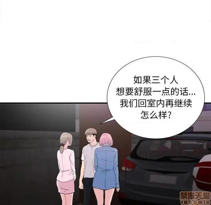 《陌生的视线》漫画最新章节陌生的视线-第34话 34 免费下拉式在线观看章节第【60】张图片