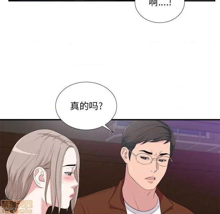 《陌生的视线》漫画最新章节陌生的视线-第34话 34 免费下拉式在线观看章节第【87】张图片