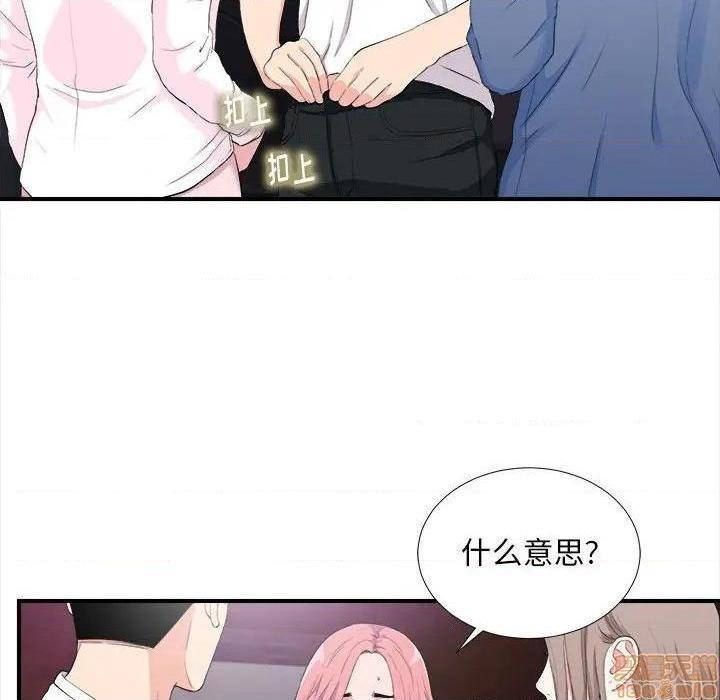 《陌生的视线》漫画最新章节陌生的视线-第34话 34 免费下拉式在线观看章节第【57】张图片