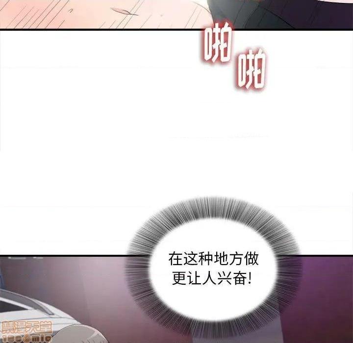 《陌生的视线》漫画最新章节陌生的视线-第34话 34 免费下拉式在线观看章节第【24】张图片